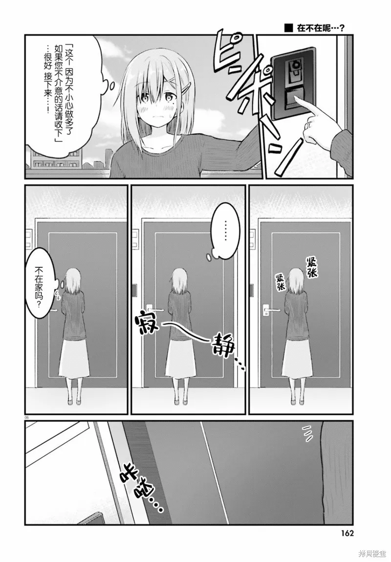 第09话 第6页