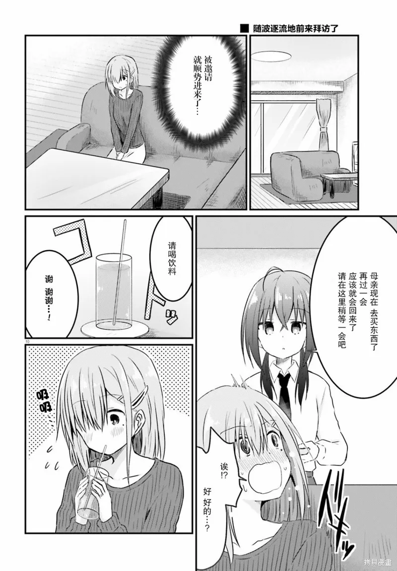 第09话 第10页