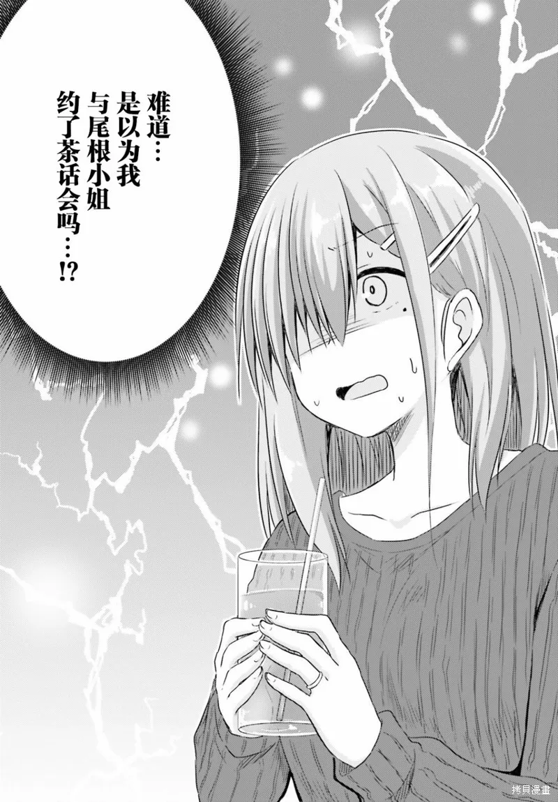 第09话 第11页