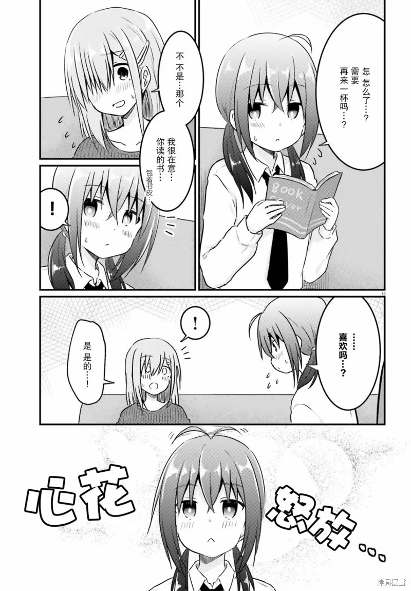 第09话 第13页
