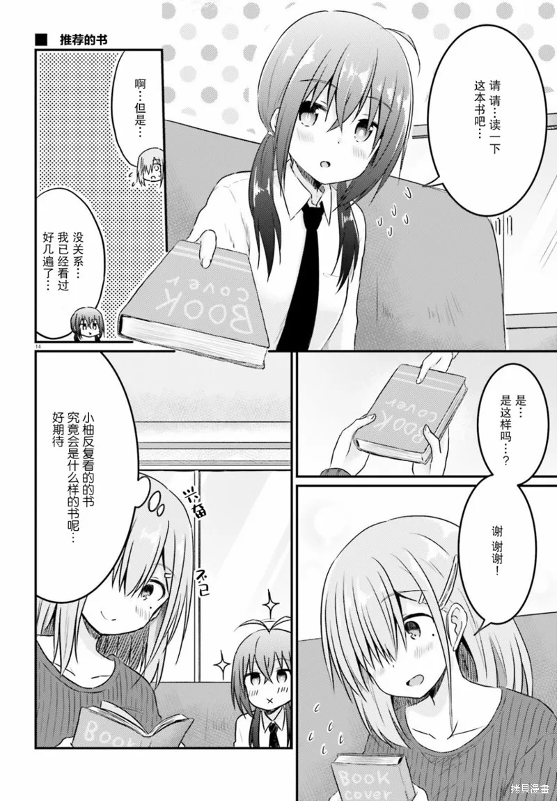 第09话 第14页