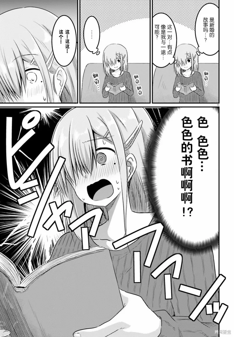 第09话 第15页