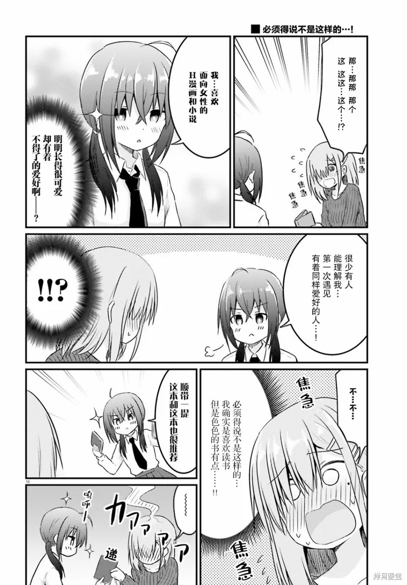 第09话 第16页