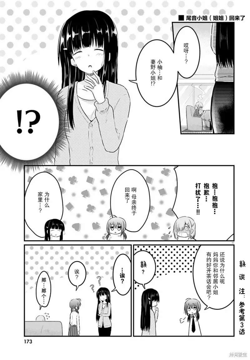 第09话 第17页
