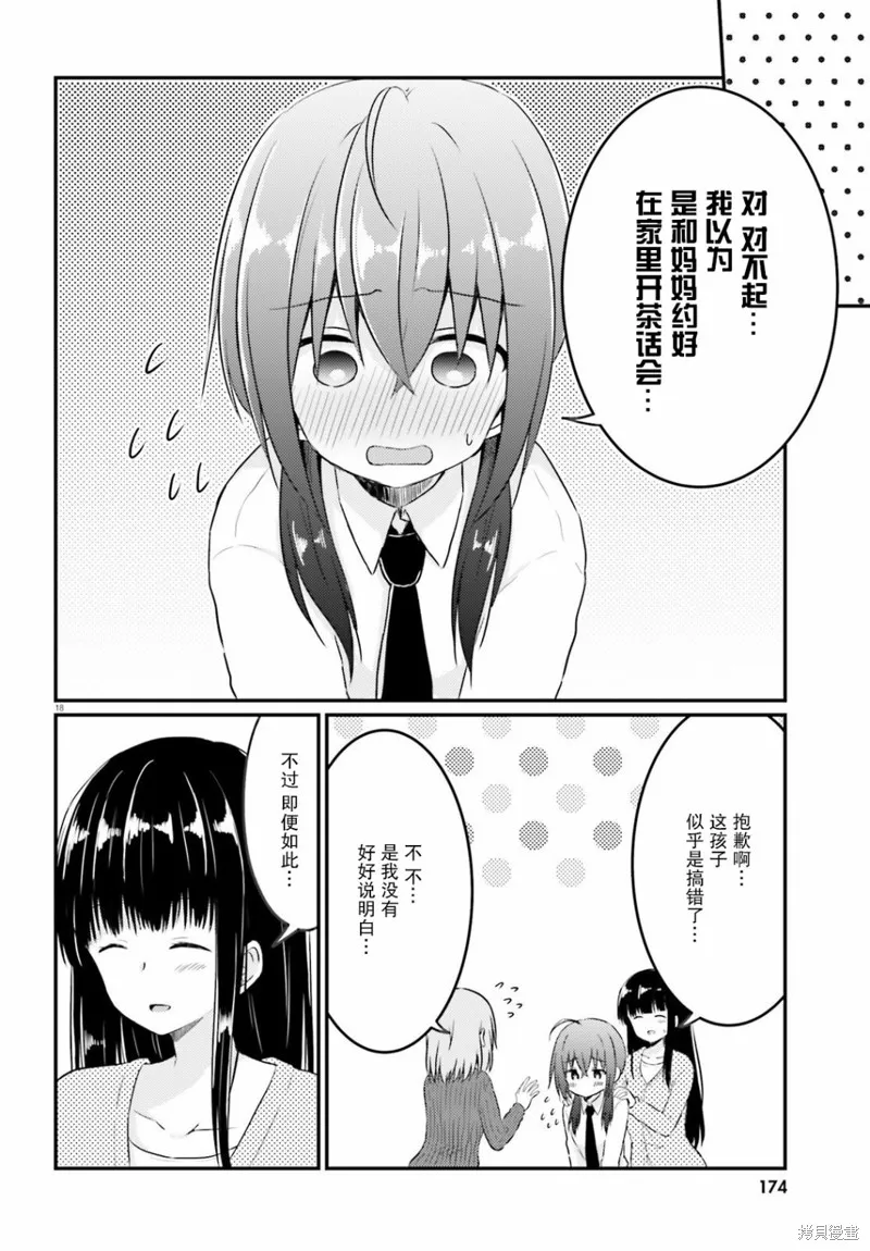 第09话 第18页