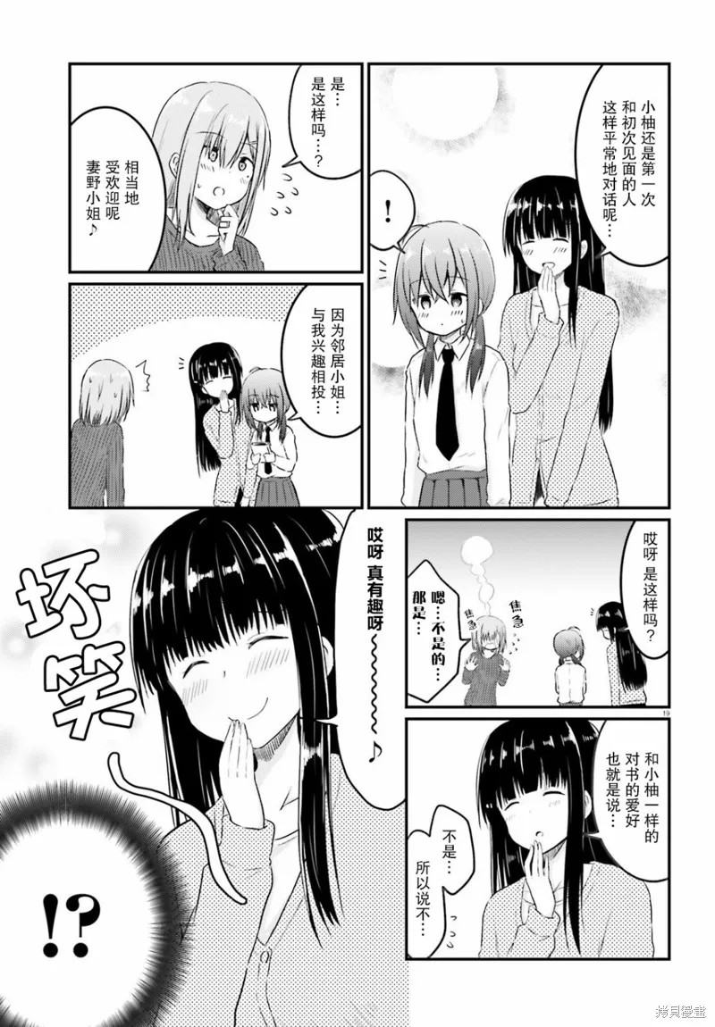 第09话 第19页