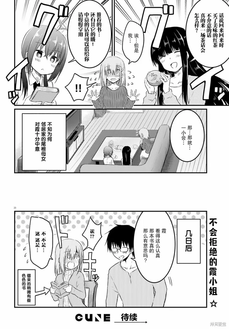 第09话 第20页