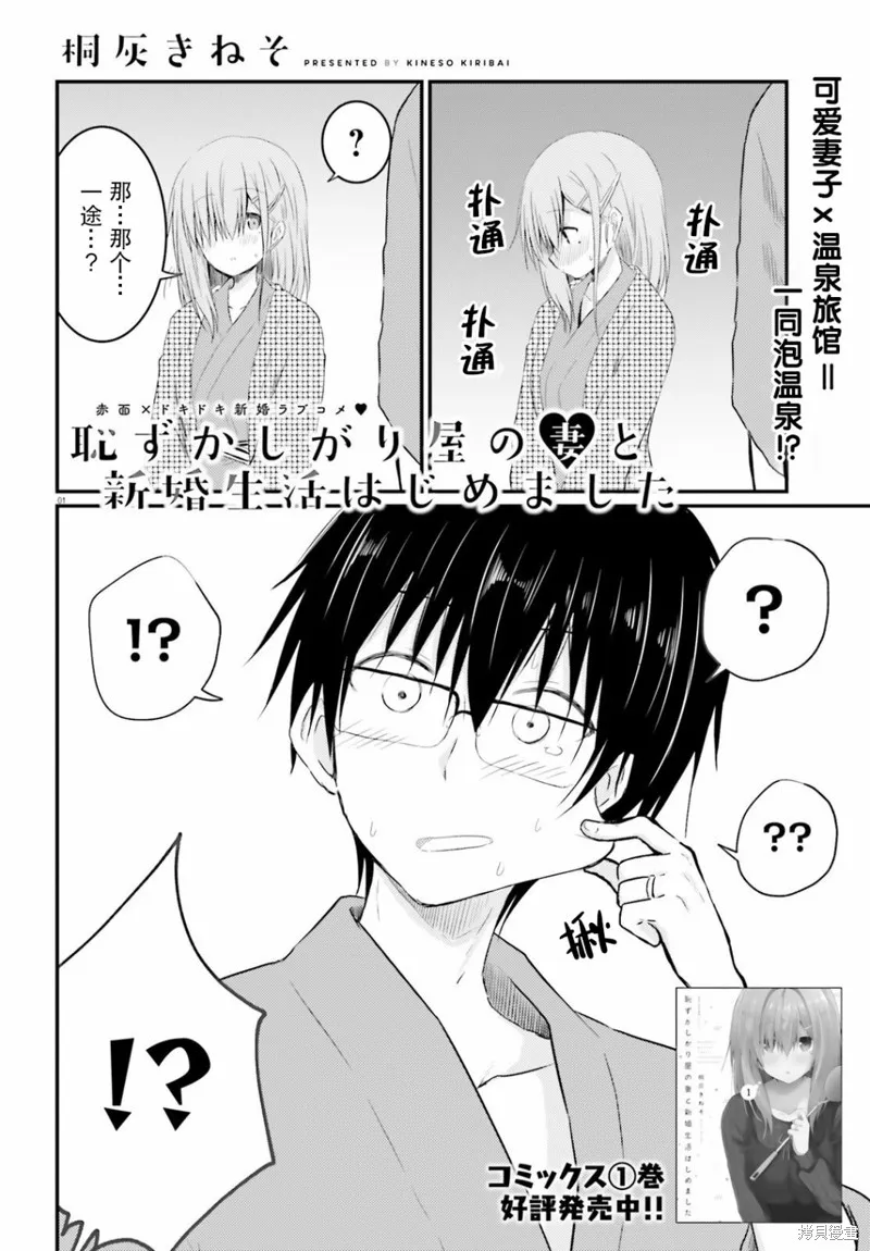 第08话 第1页