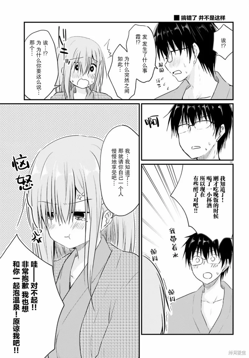 第08话 第2页