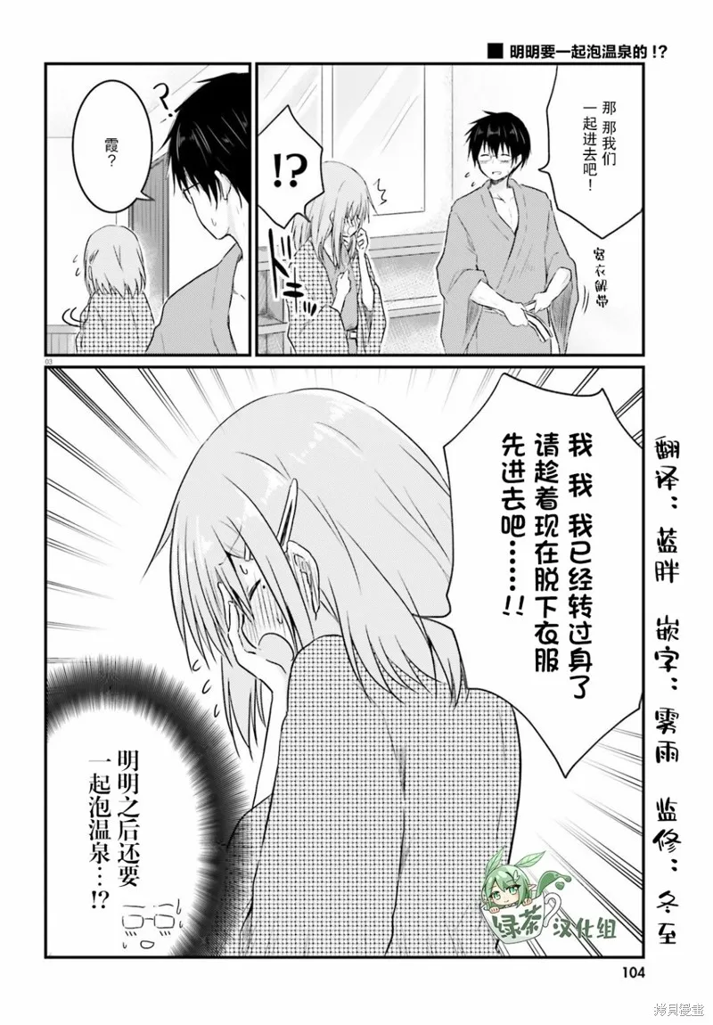 第08话 第3页