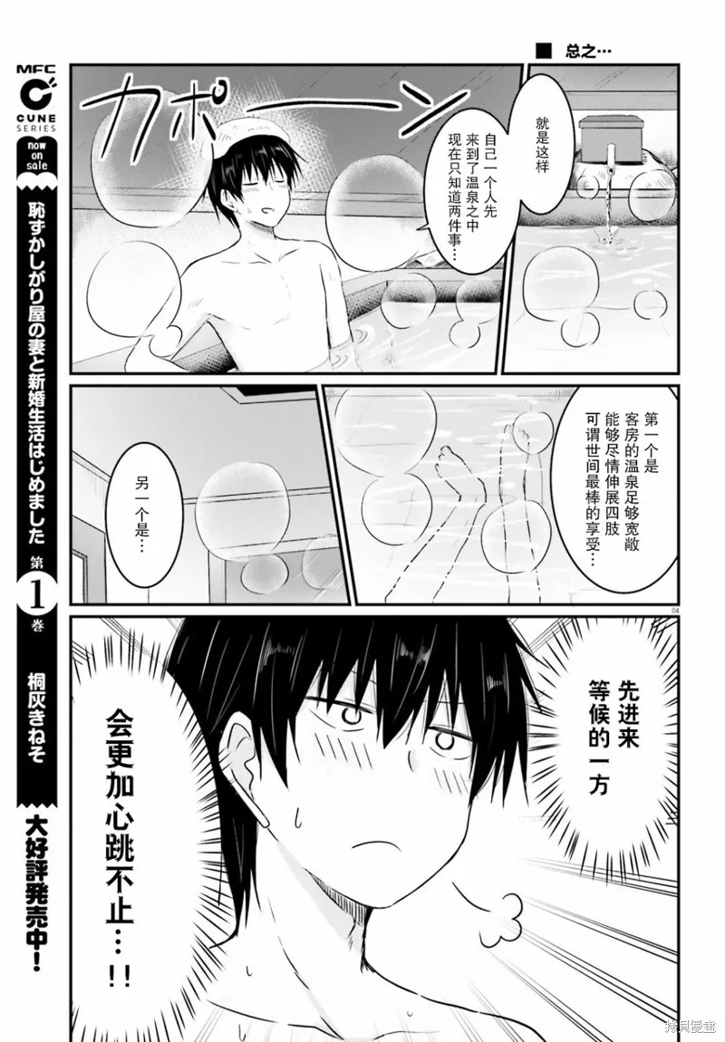 第08话 第4页