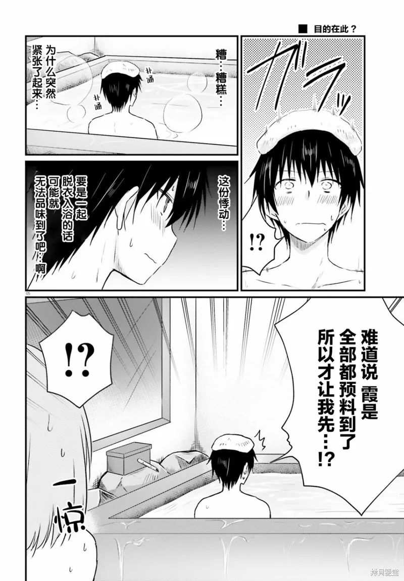 第08话 第5页