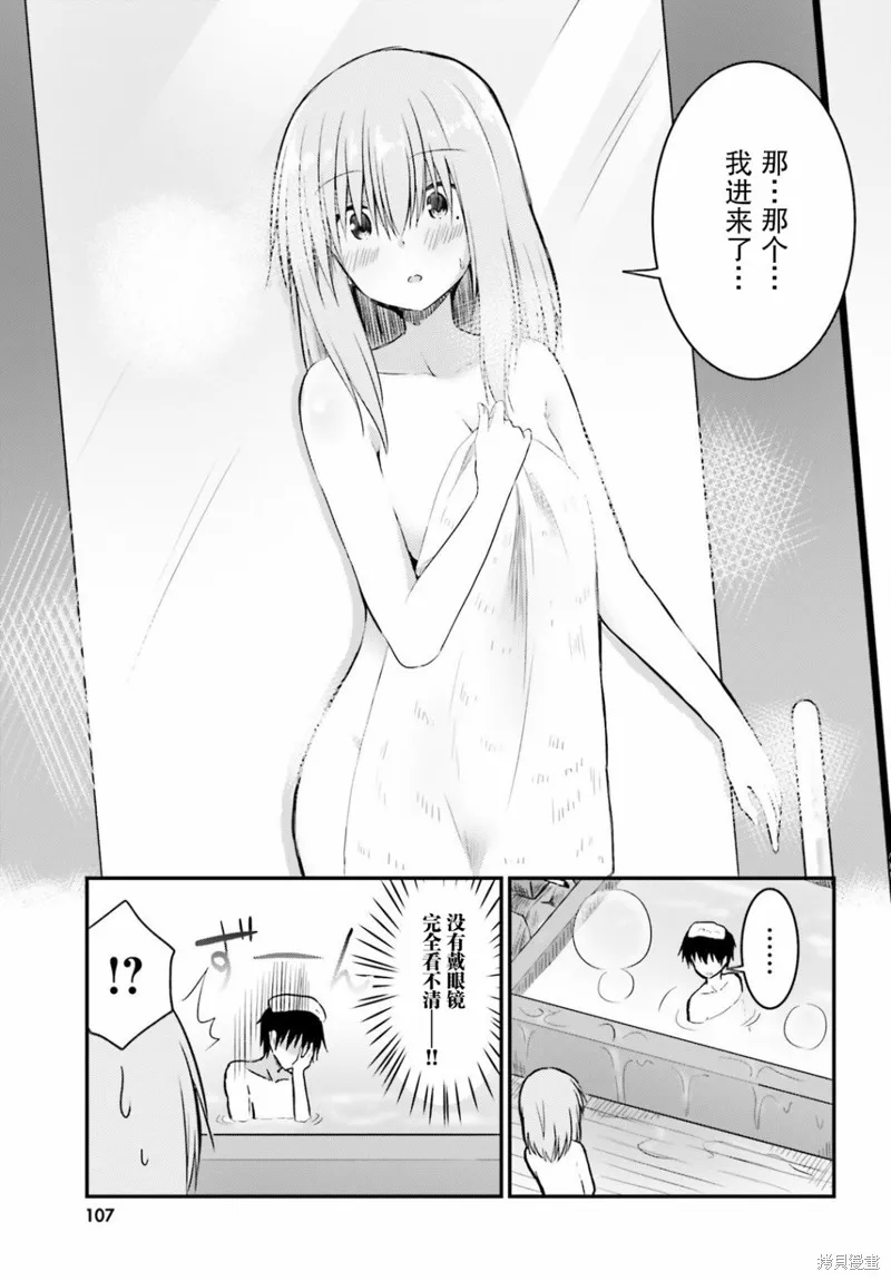 第08话 第6页