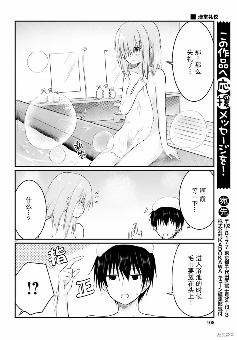 第08话 第7页