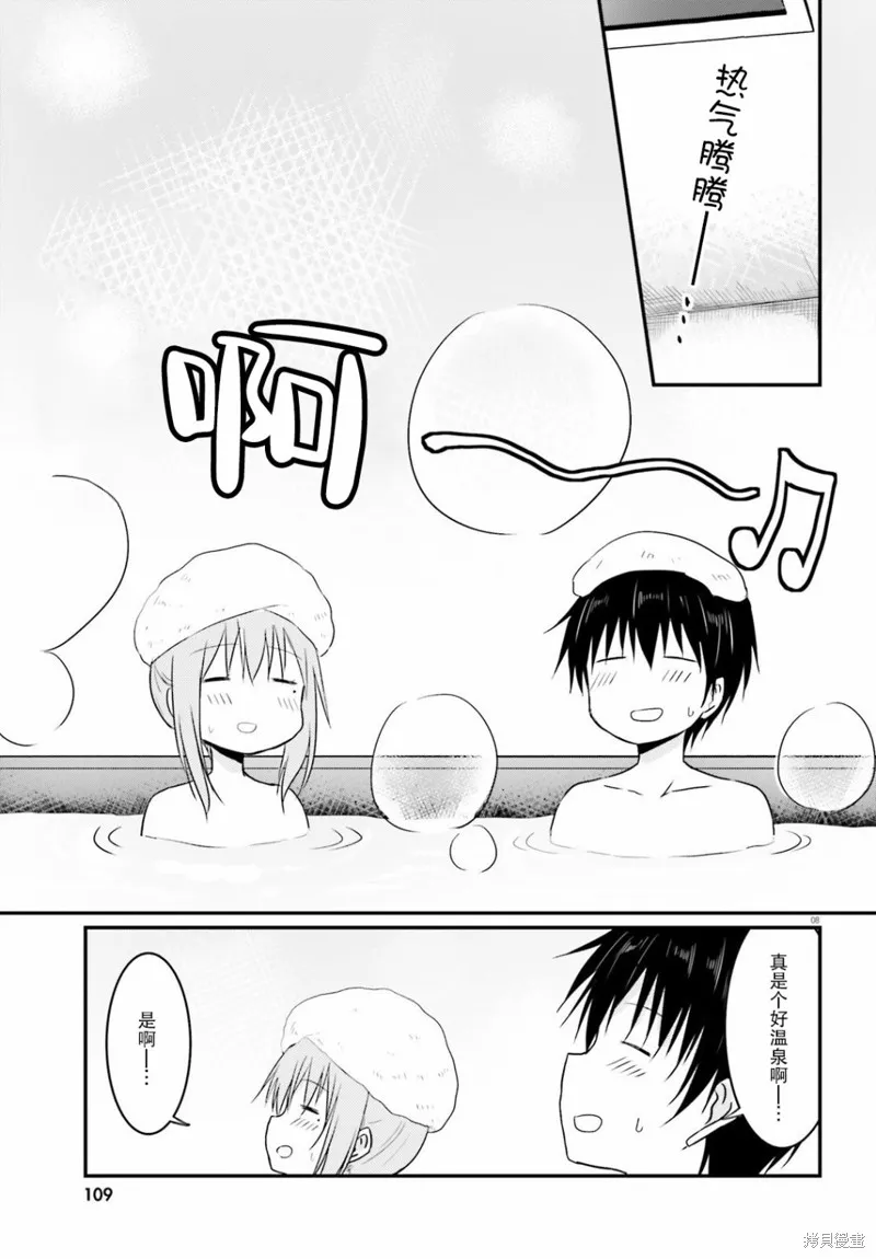 第08话 第8页