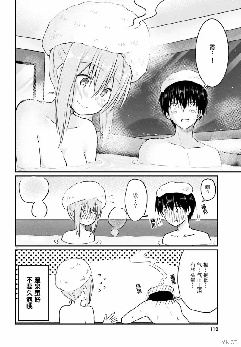 第08话 第11页