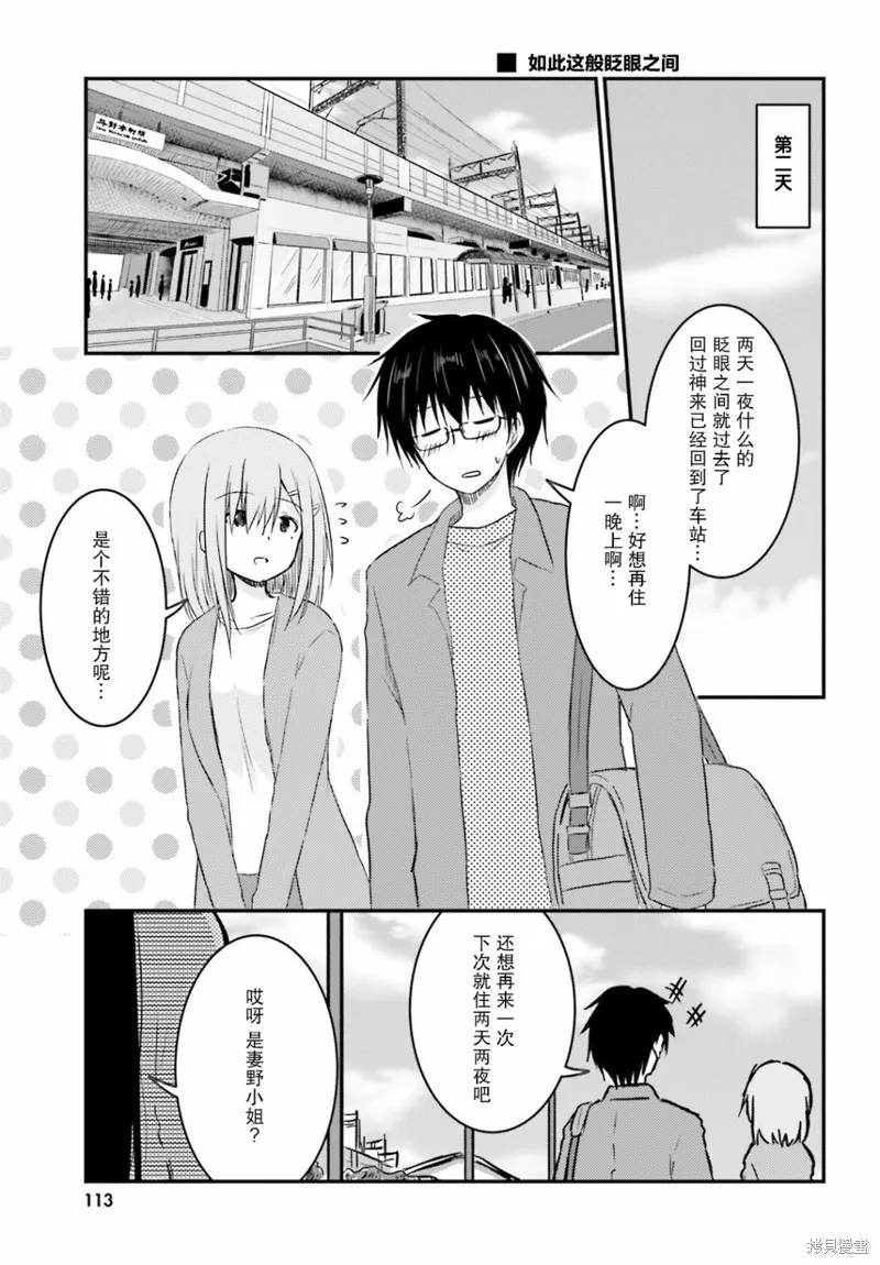 第08话 第12页
