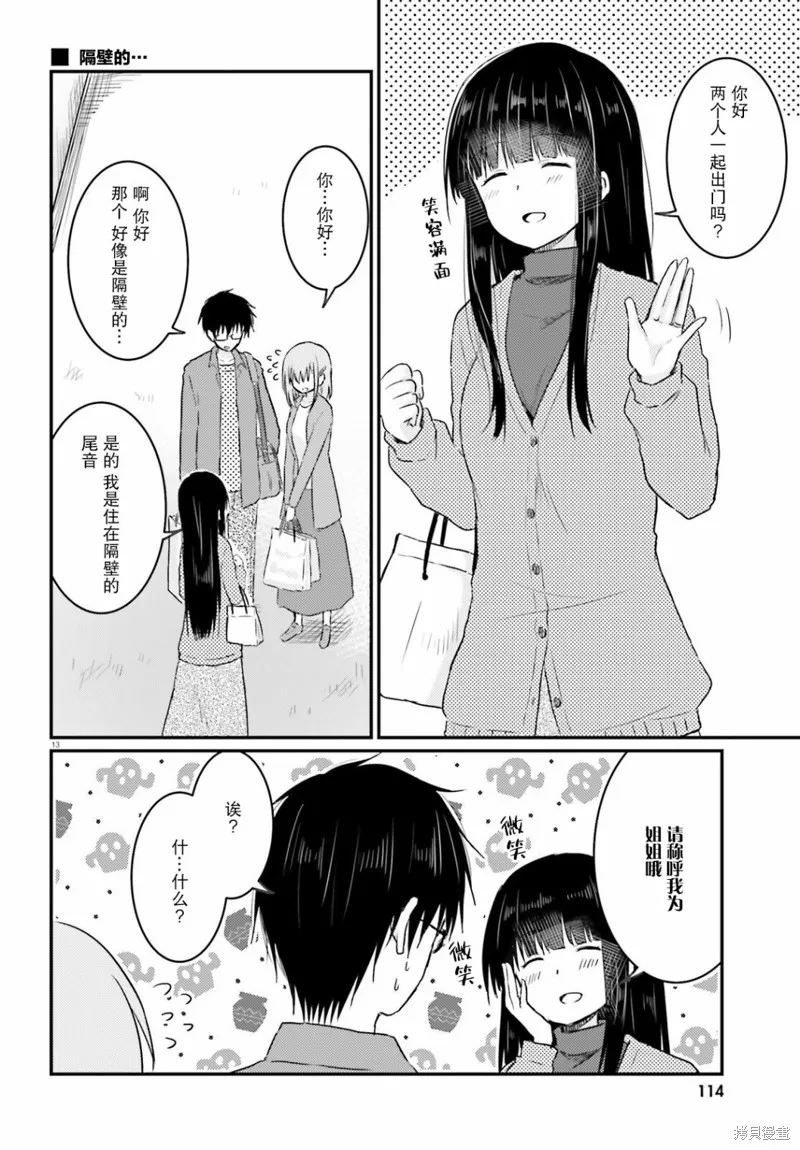 第08话 第13页