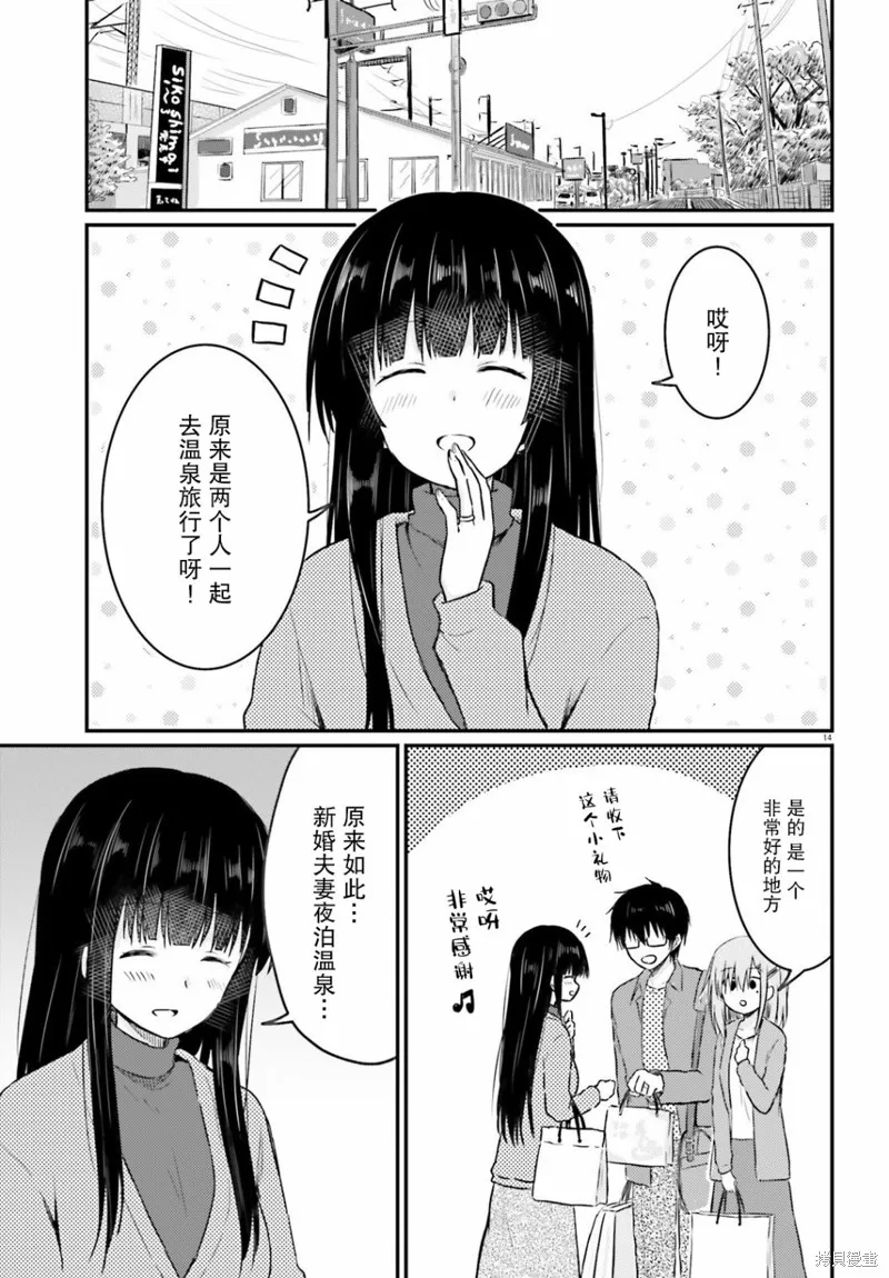第08话 第14页