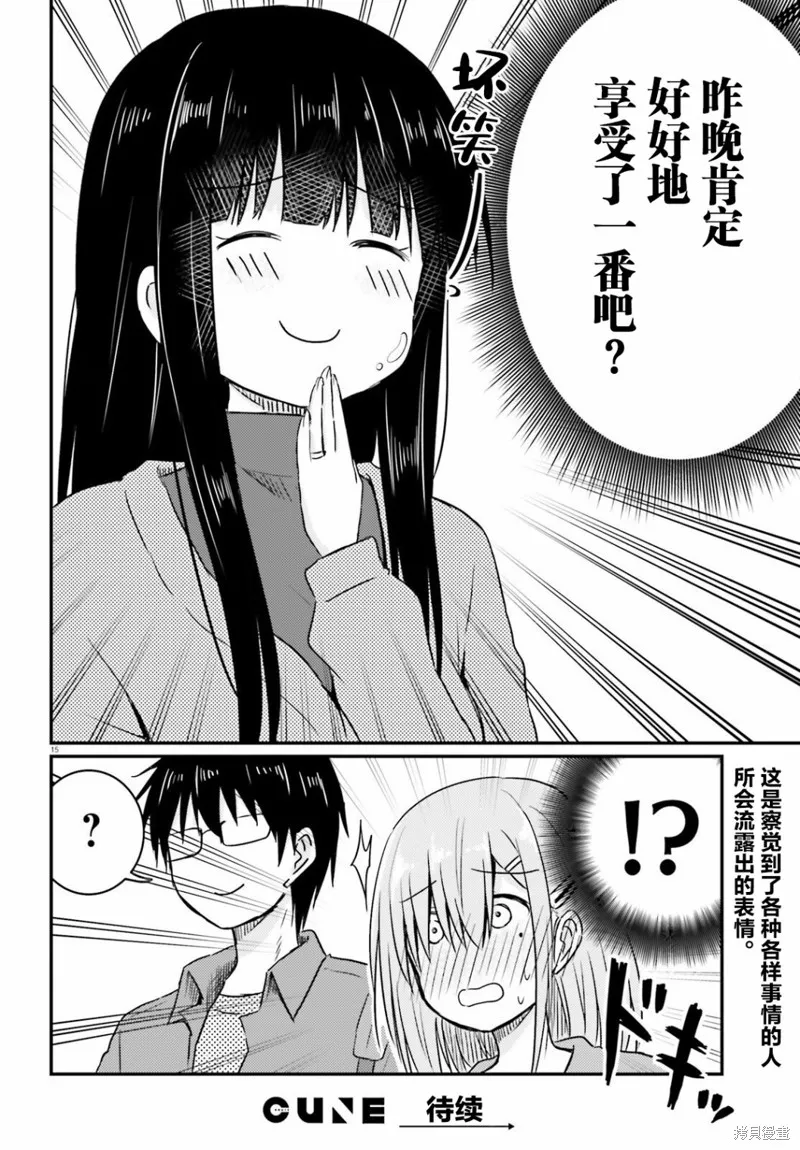 第08话 第15页