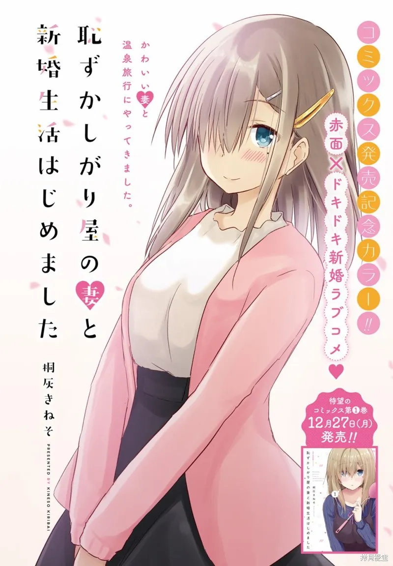 第07话 第2页