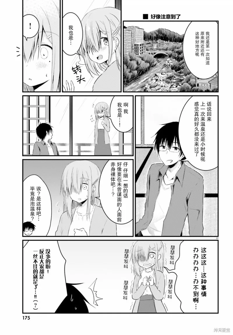 第07话 第3页