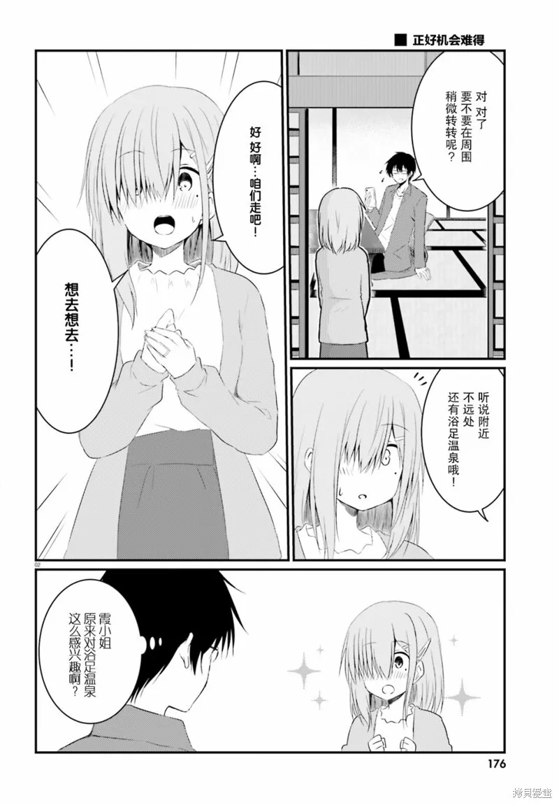 第07话 第4页