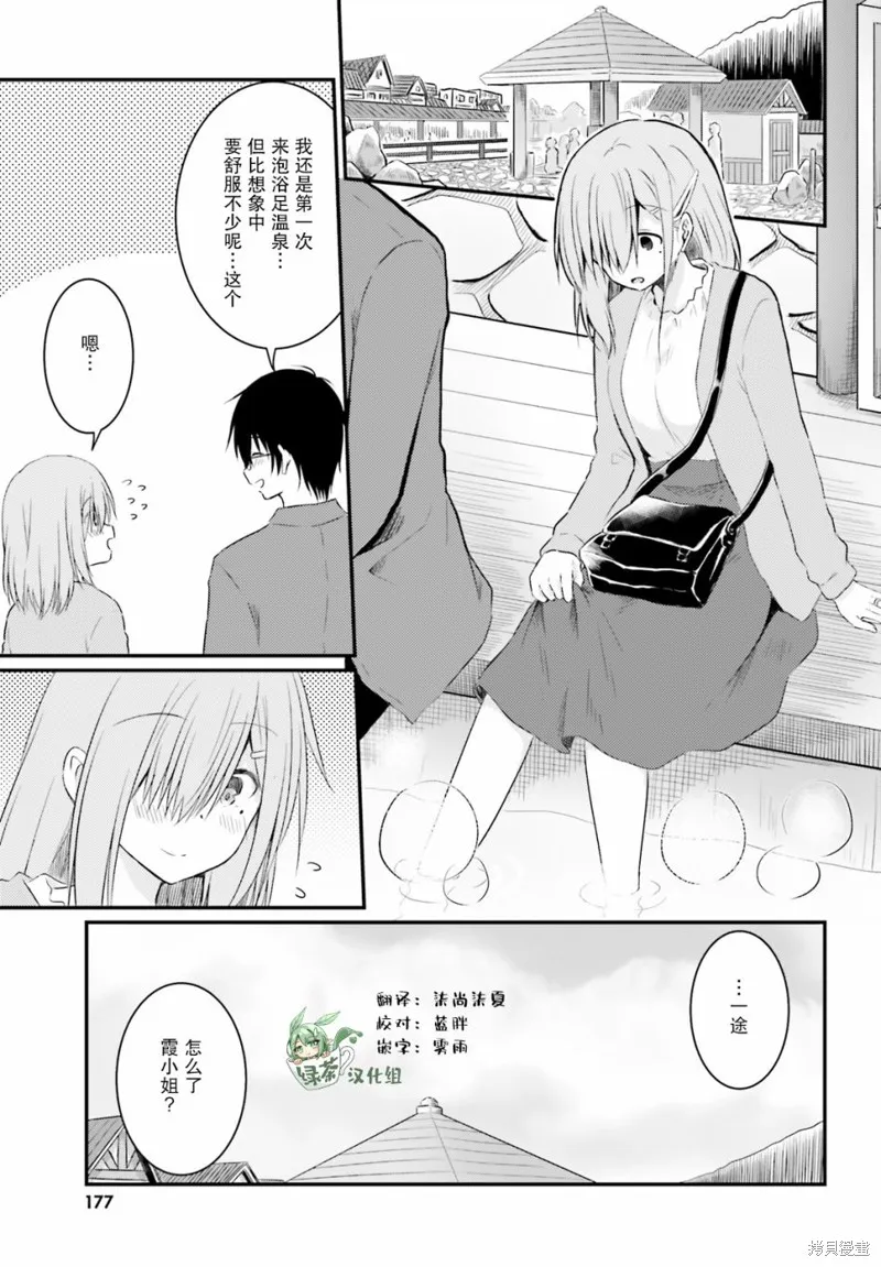 第07话 第5页