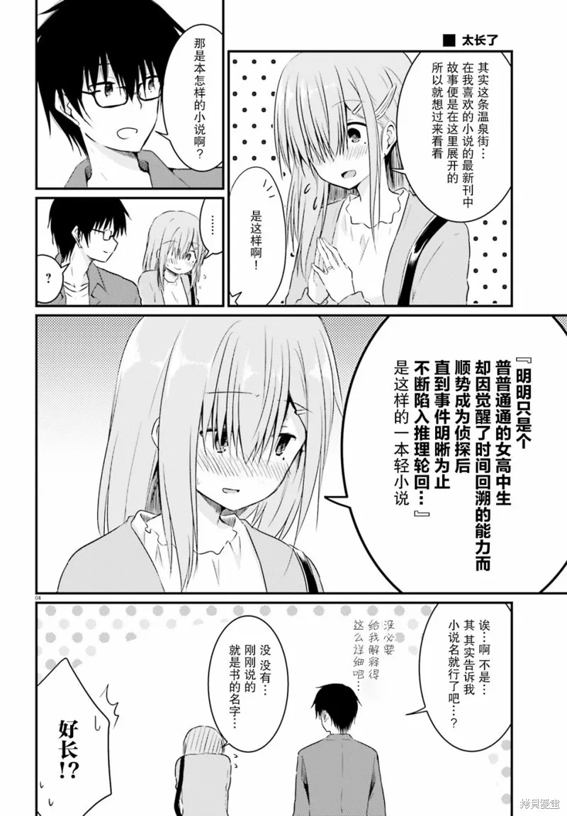 第07话 第6页