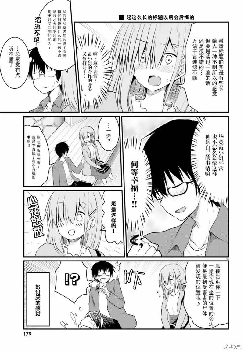 第07话 第7页