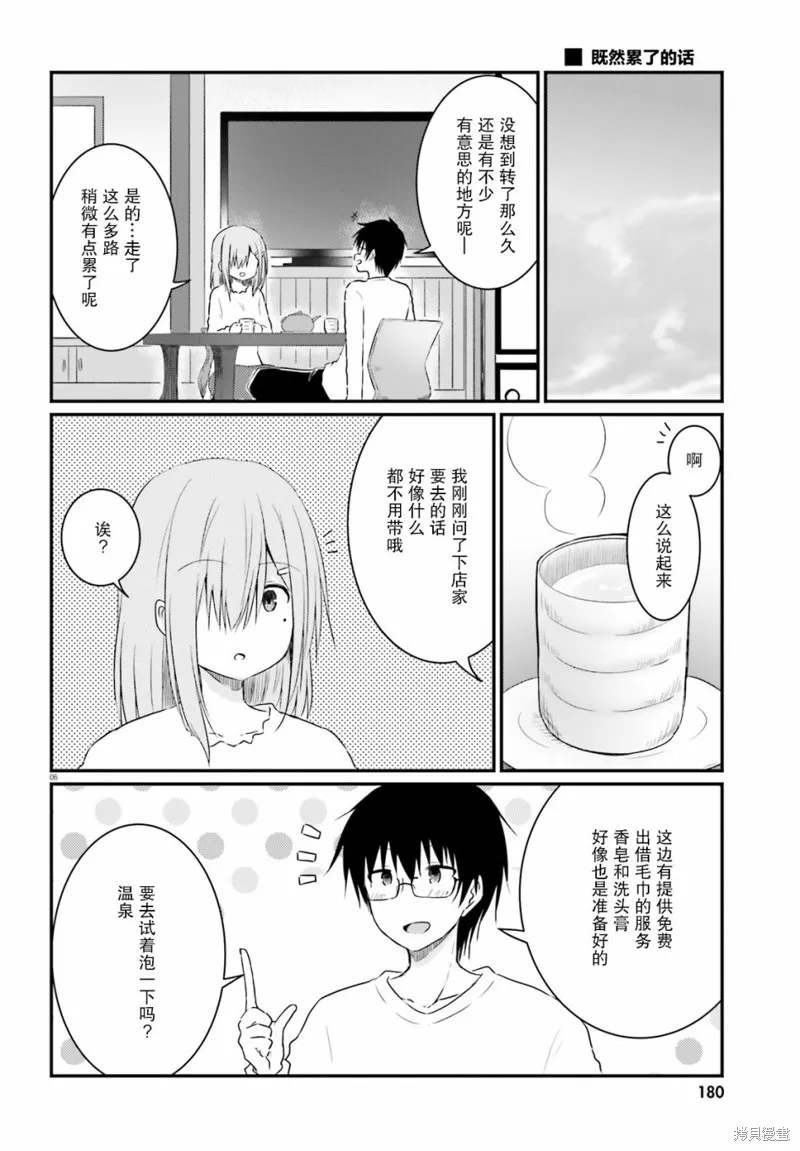 第07话 第8页