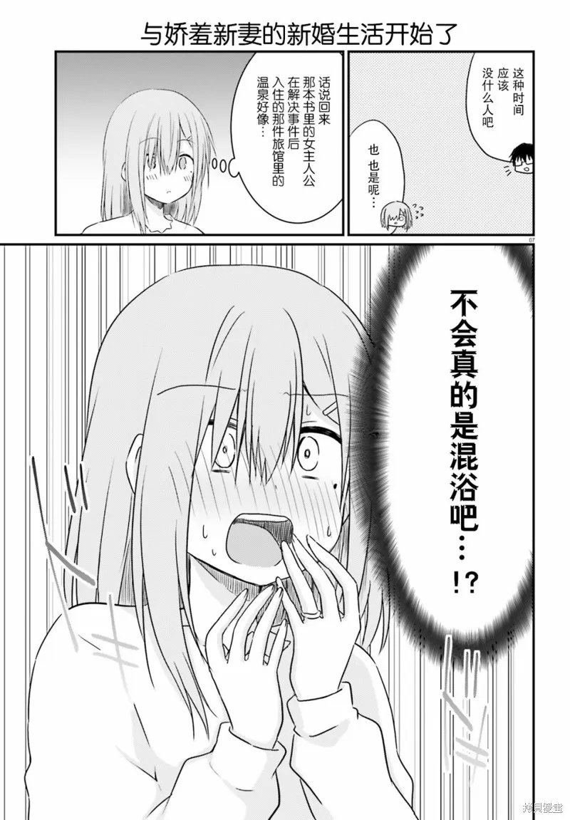 第07话 第9页