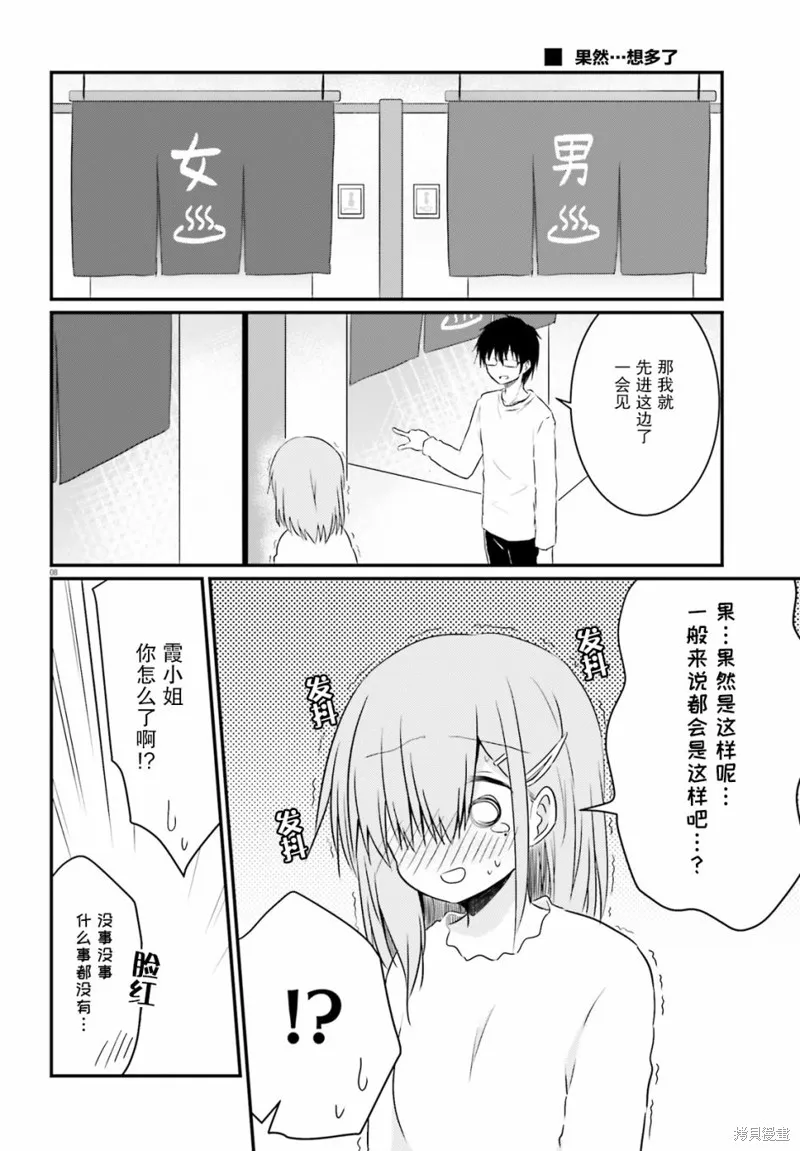 第07话 第10页
