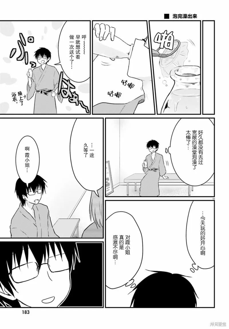 第07话 第11页