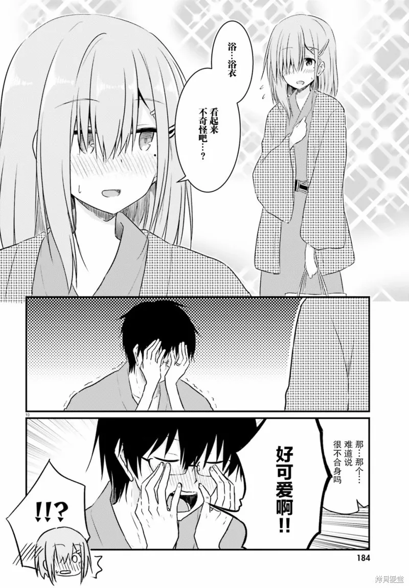 第07话 第12页