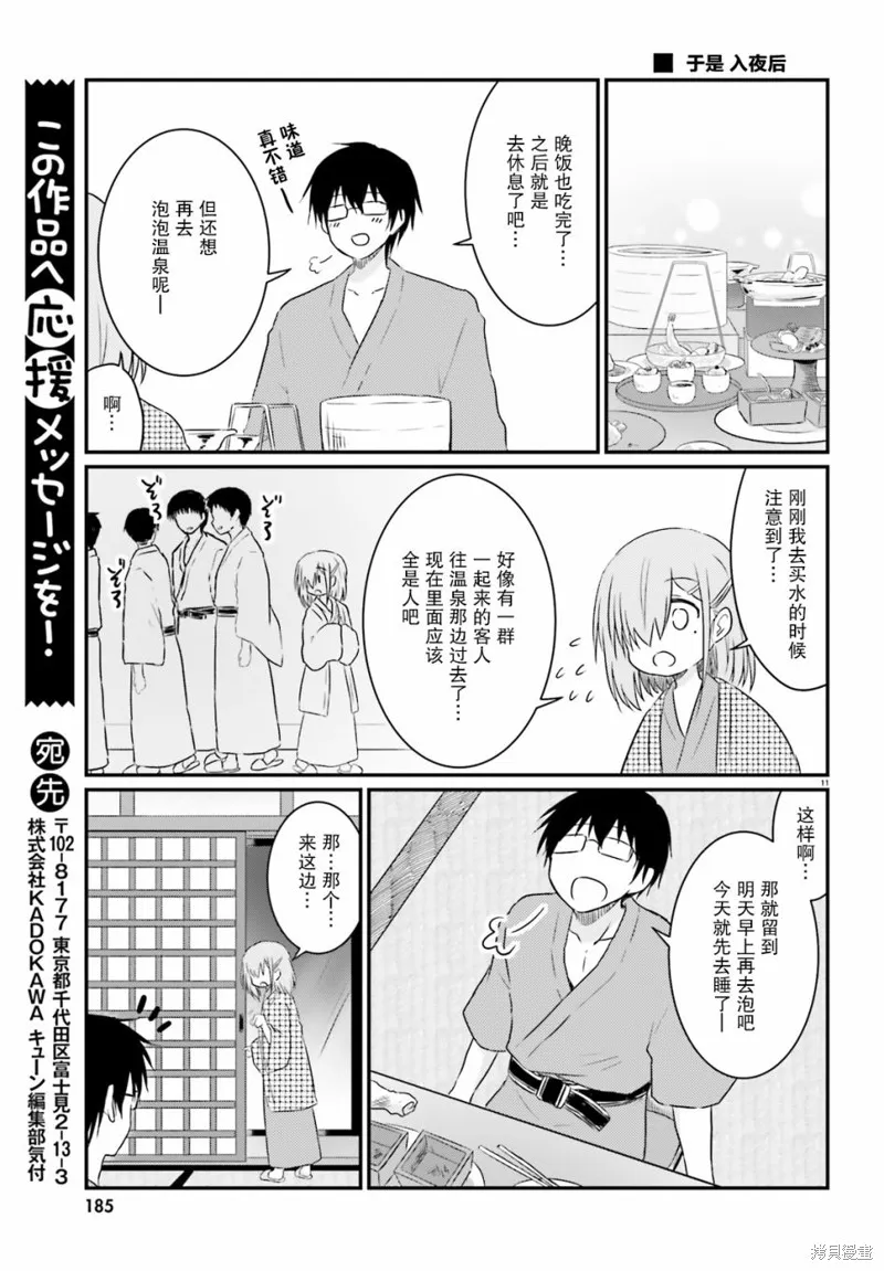 第07话 第13页