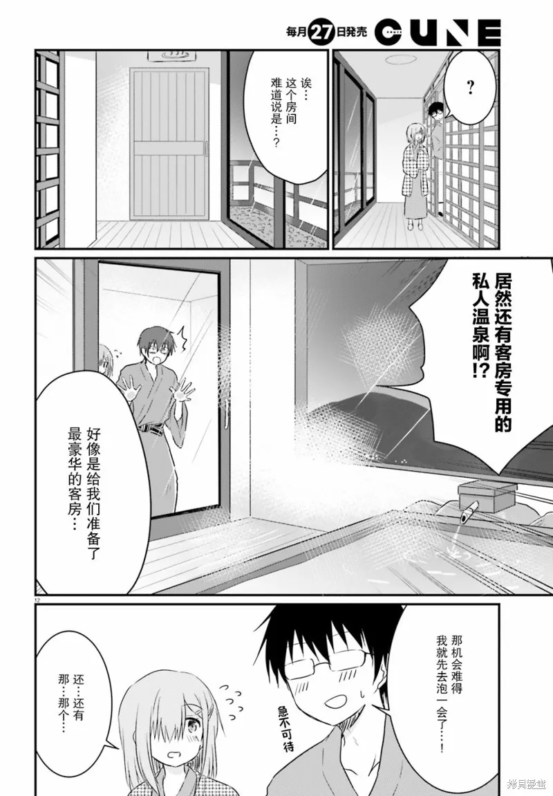 第07话 第14页