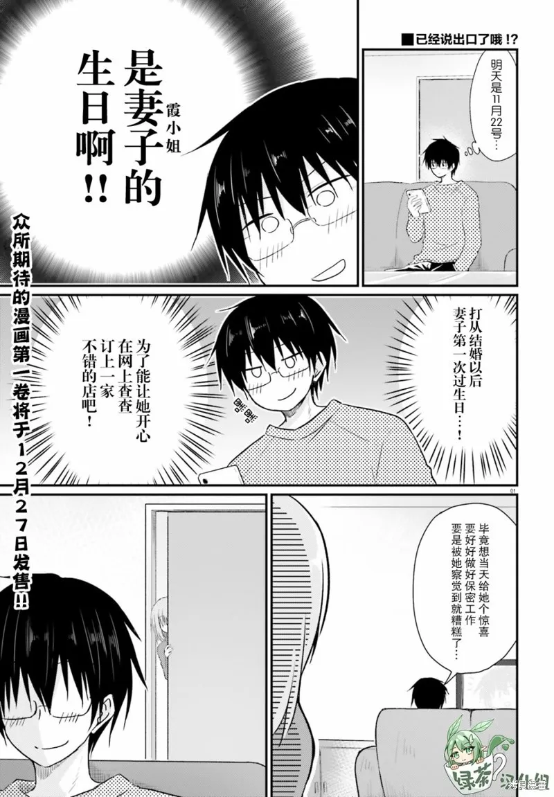 第06话 第1页
