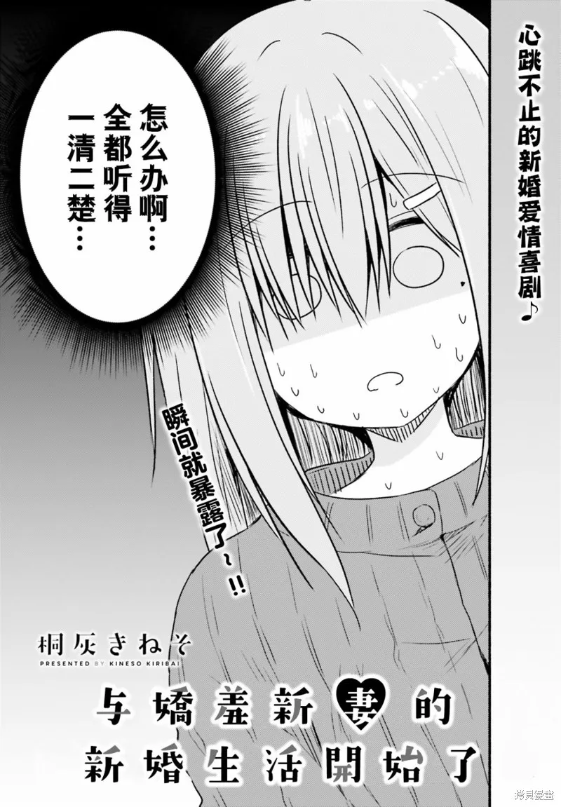 第06话 第2页