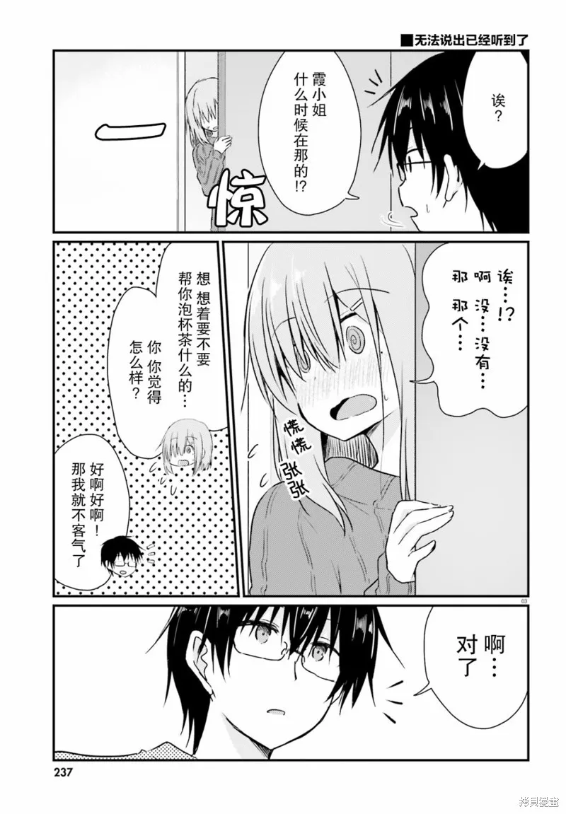 第06话 第3页