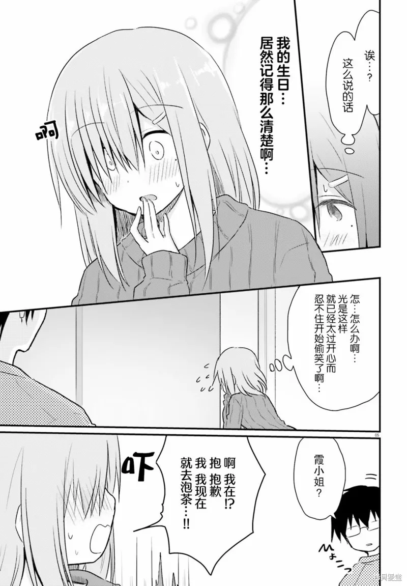 第06话 第5页