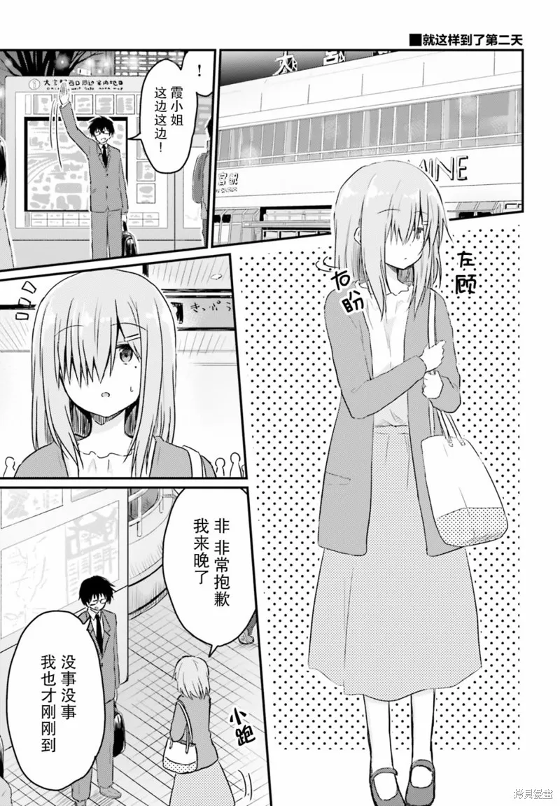 第06话 第7页