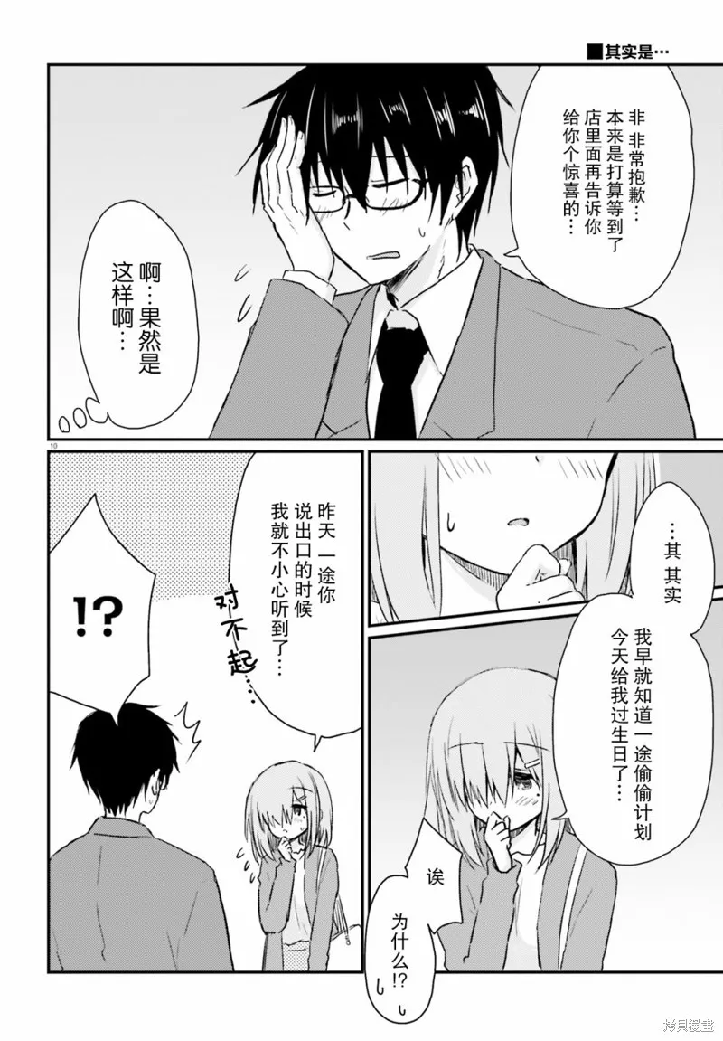 第06话 第10页