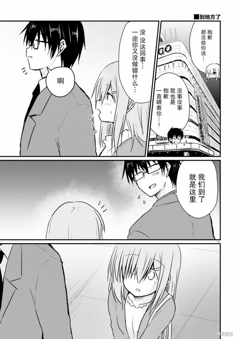 第06话 第11页