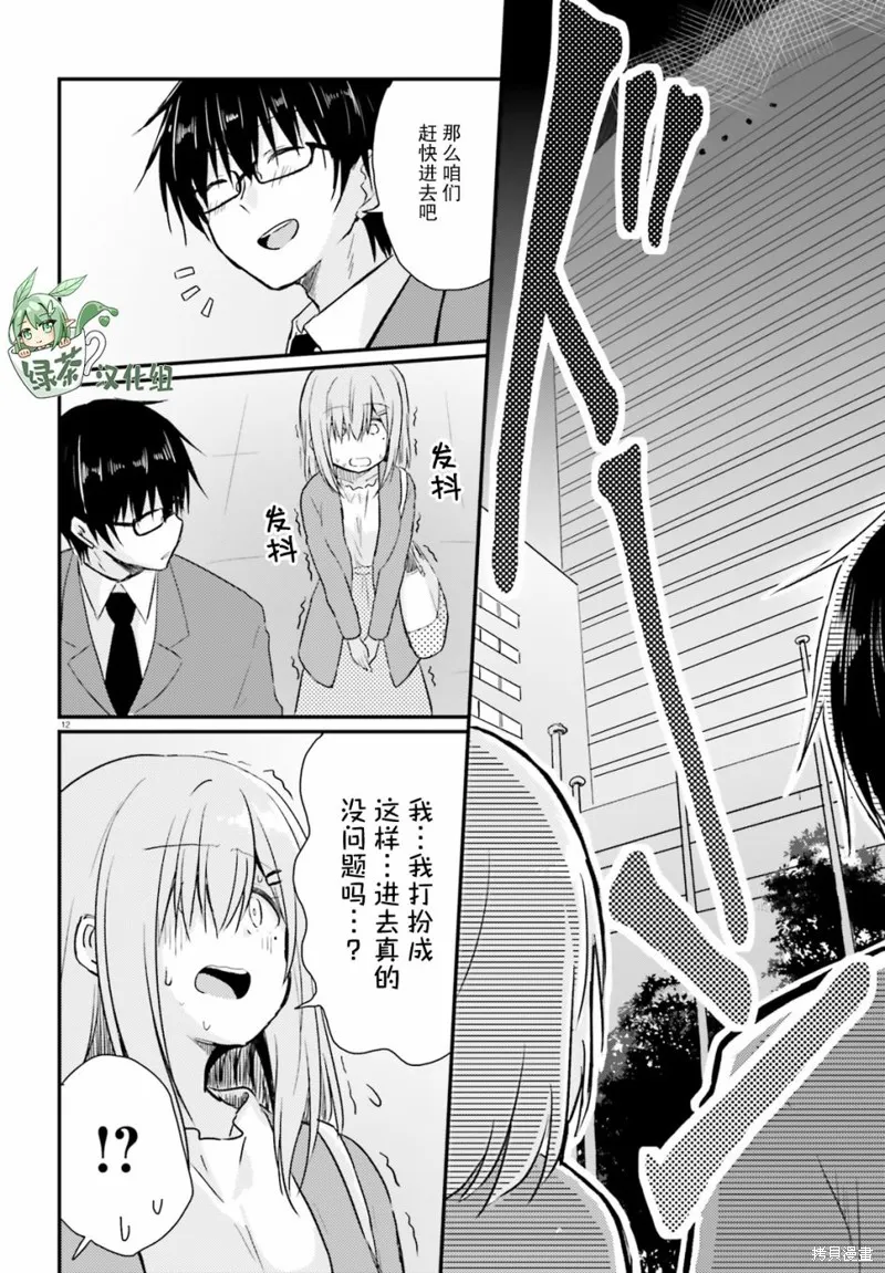 第06话 第12页