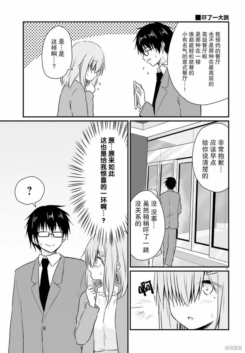 第06话 第13页