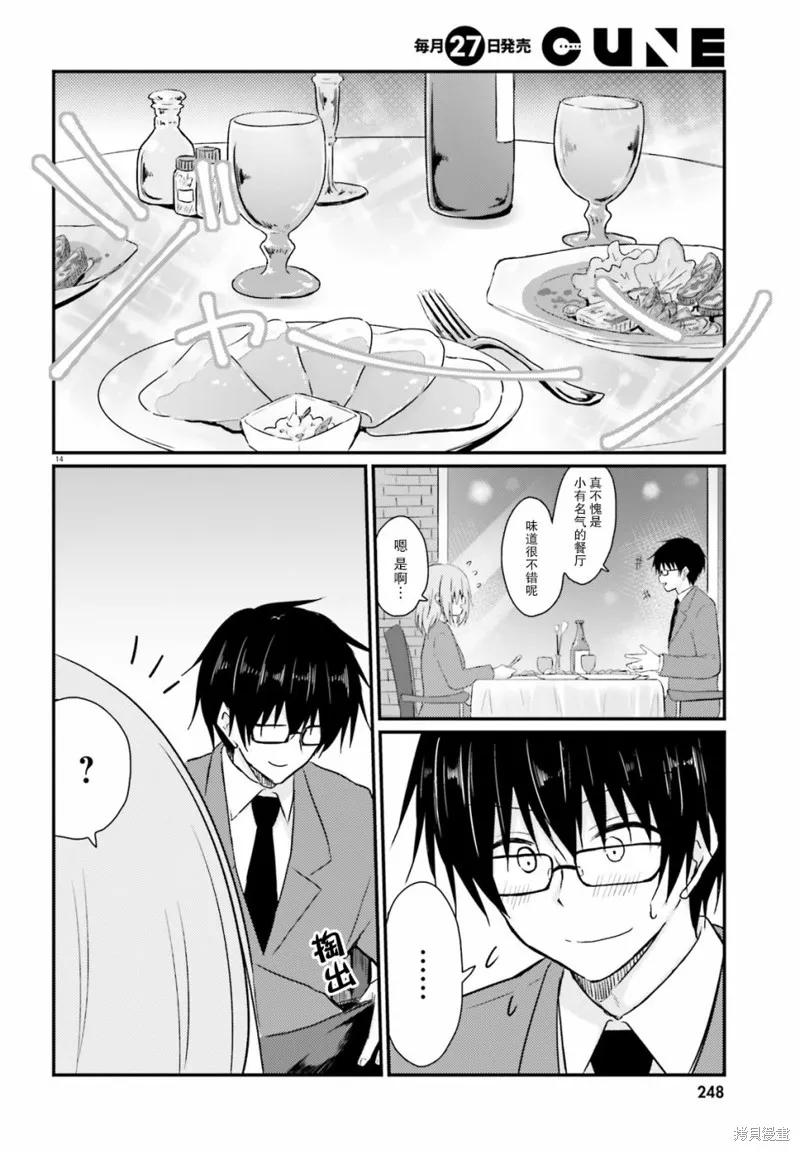 第06话 第14页