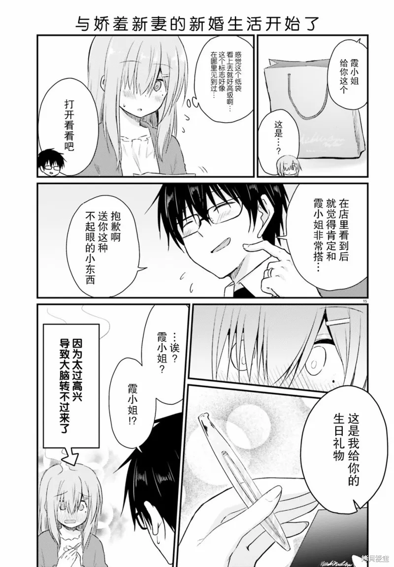第06话 第15页