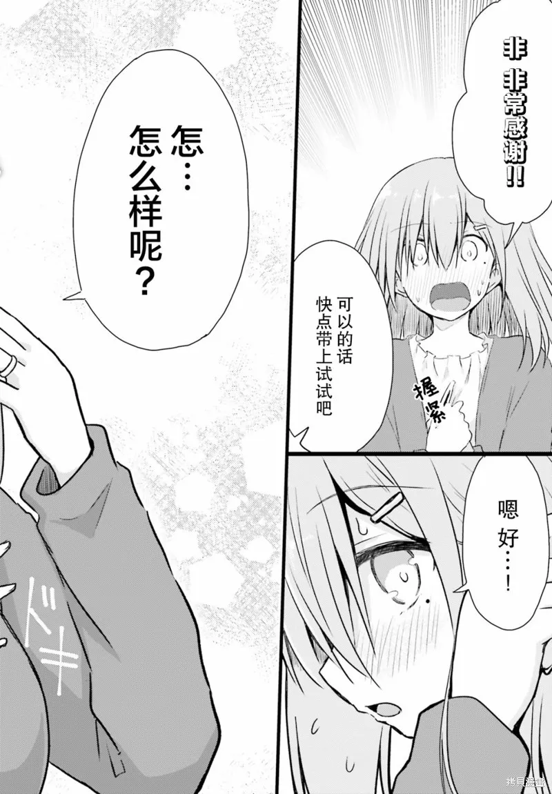第06话 第16页