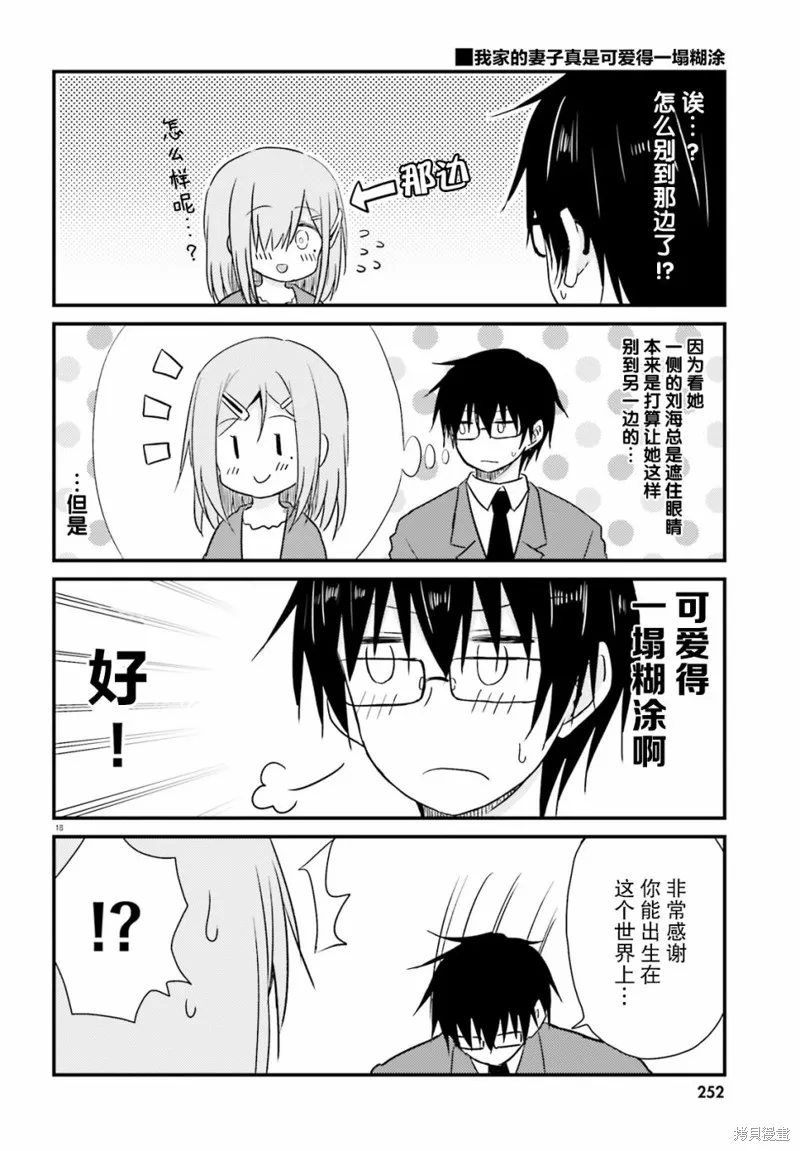 第06话 第18页